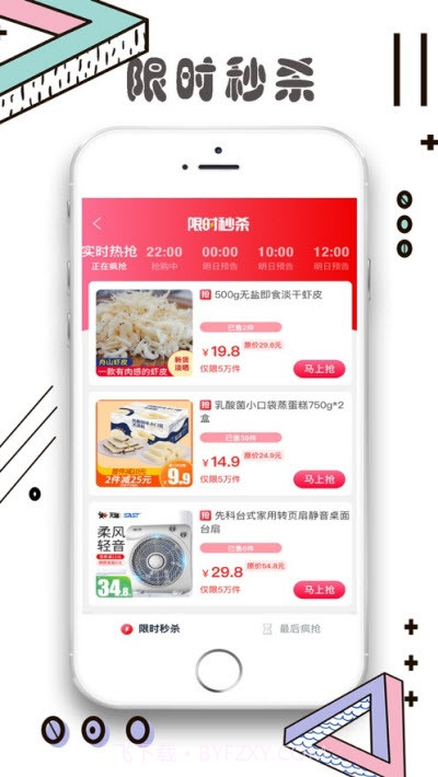 聚淘帮截图3 聚淘帮截图3
