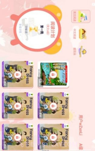 半小时阅读截图3