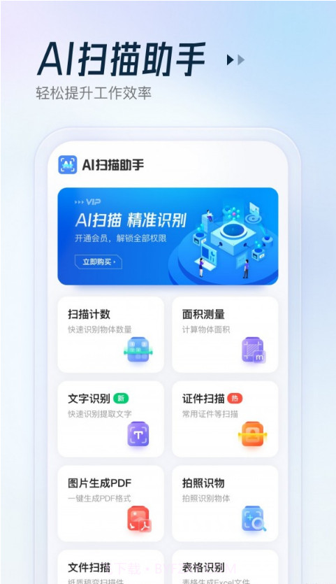 妙妙扫描宝截图1 妙妙扫描宝截图1