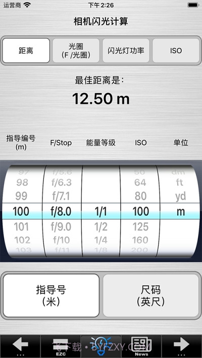 SetMyCameraMx截图3