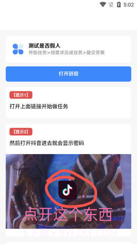 skidsense开户软件截图1 skidsense开户软件截图1