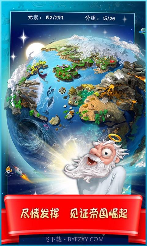 涂鸦上帝:闪电截图3 涂鸦上帝:闪电截图3