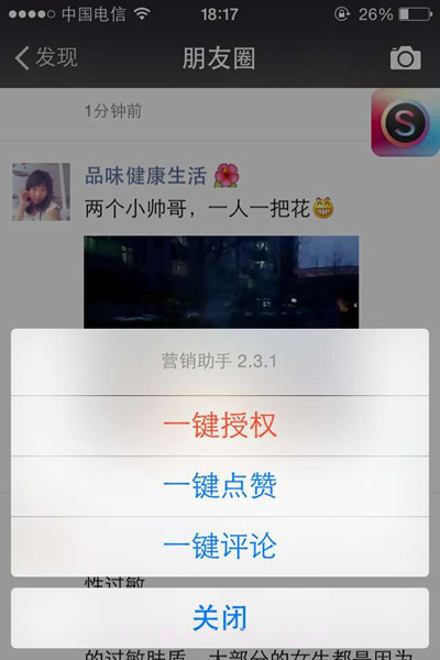 一键转发小视频GUCCI截图2