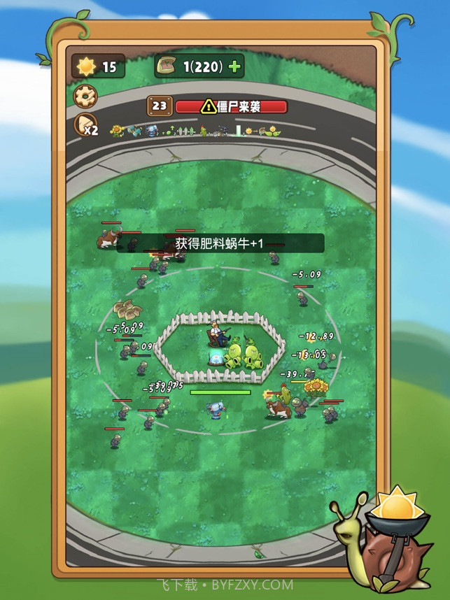 保卫农场疯狂的植物截图1 保卫农场疯狂的植物截图1