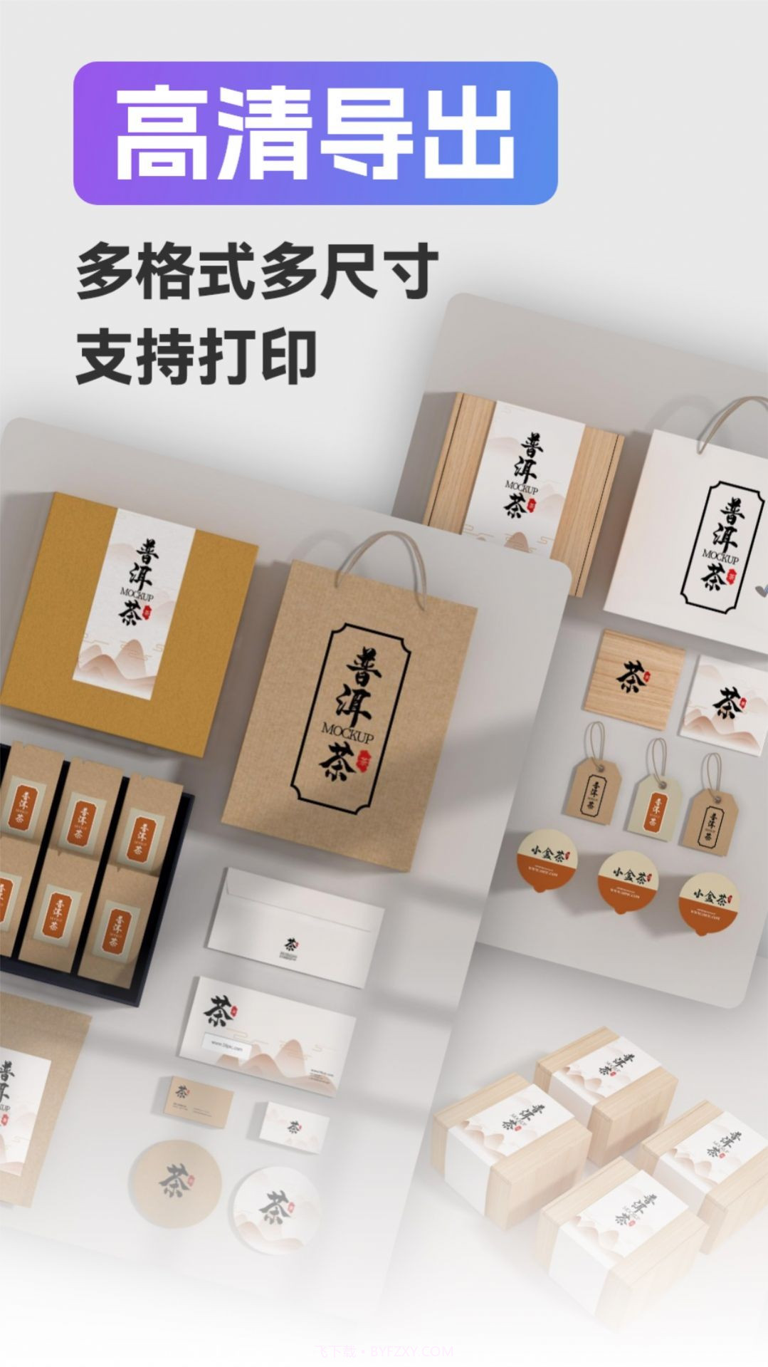 Logo智能设计截图4