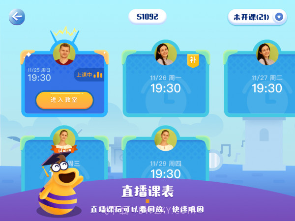 rise+学生端截图3