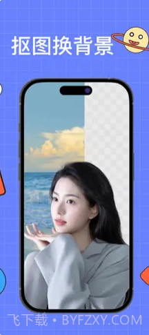 夏鸥抠图P图截图2