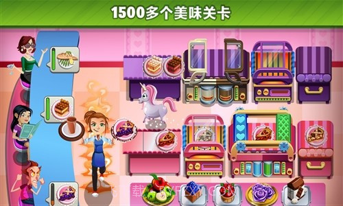 美女厨师2016截图4