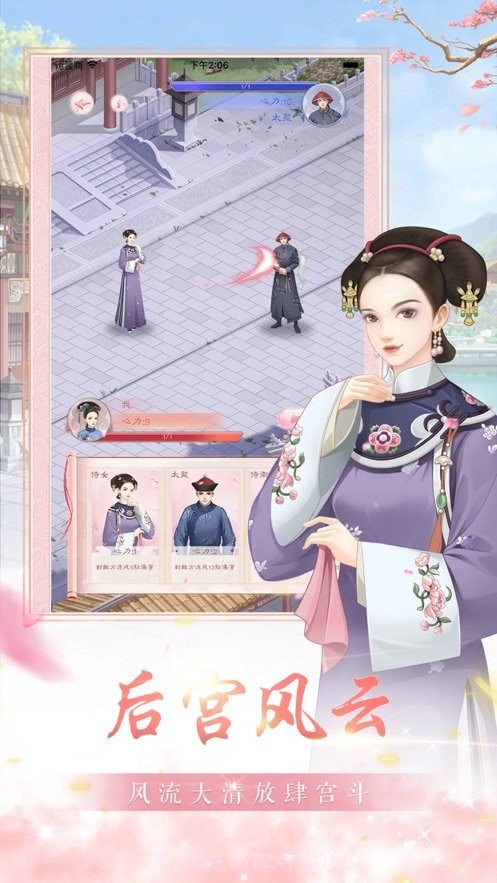 后宫妃倾城截图3 后宫妃倾城截图3