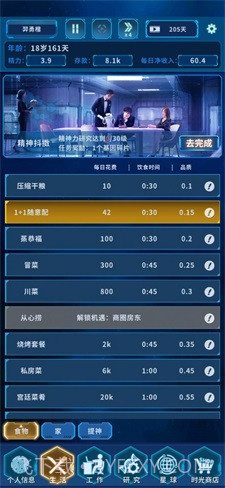 超次元小队截图2 超次元小队截图2