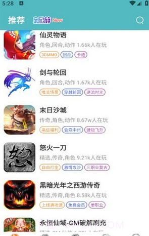 5686游戏盒子截图1 5686游戏盒子截图1