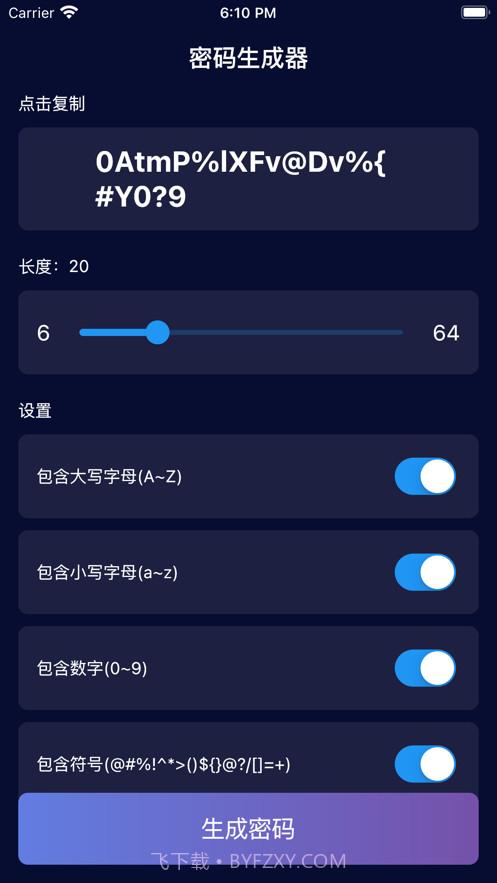 随机密码生成器截图1 随机密码生成器截图1