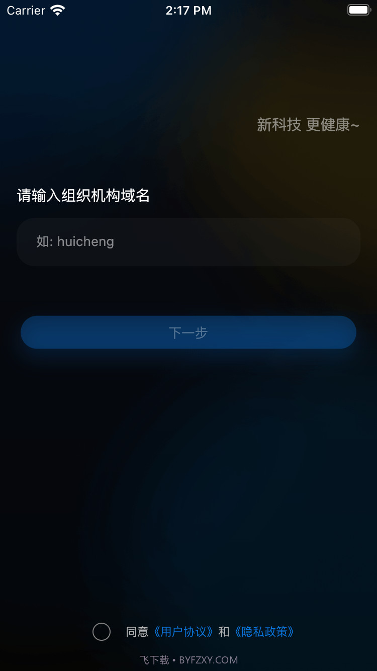 大脑魔音截图3 大脑魔音截图3
