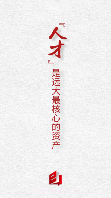 远大E平台截图2