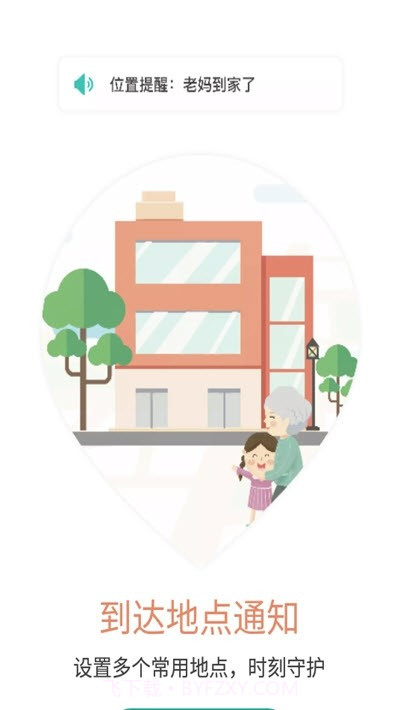 呆猫三分钟定位神器截图2