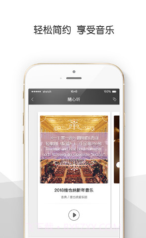 央视音乐(央视音乐频道节目表)V3.7.1 安卓免费版截图3