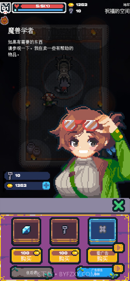 转生成为地下城勇者截图5 转生成为地下城勇者截图5