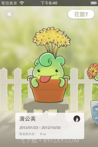植物保姆 Plant Nanny截图3