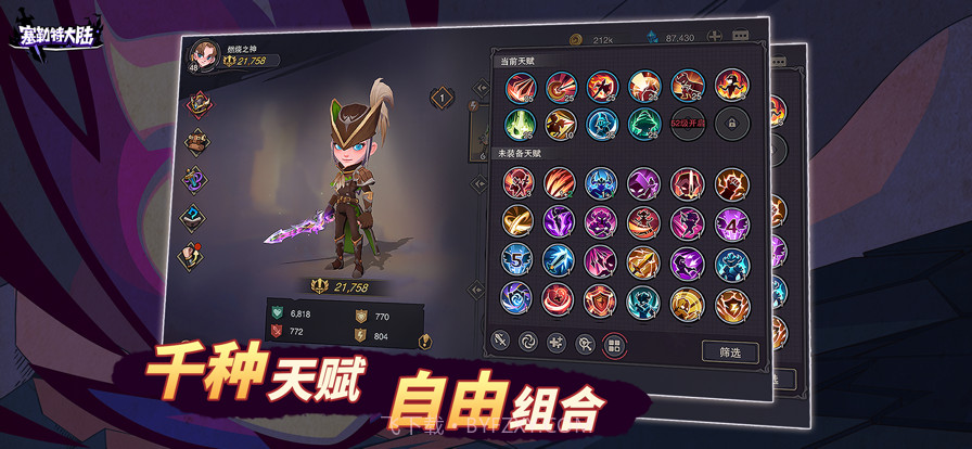 塞勒特大陆截图3 塞勒特大陆截图3