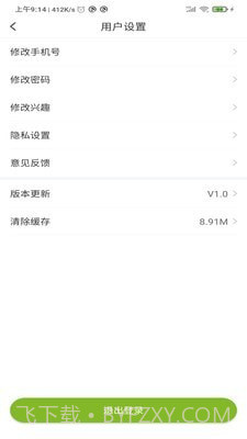微同课截图3 微同课截图3