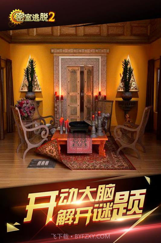 密室逃脱古堡迷城2截图3