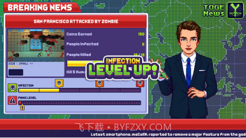 传染恐慌3：启示录截图1