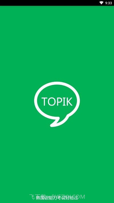 topik搜题截图1 topik搜题截图1