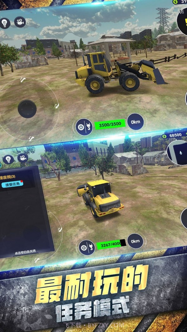 工程车大亨截图2 工程车大亨截图2