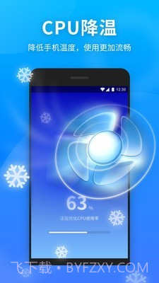 蜂鸟清理大师截图4 蜂鸟清理大师截图4