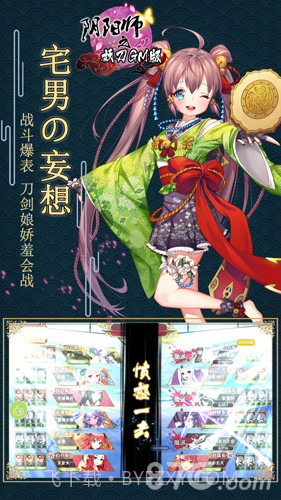 阴阳师之妖刀GM版截图5 阴阳师之妖刀GM版截图5