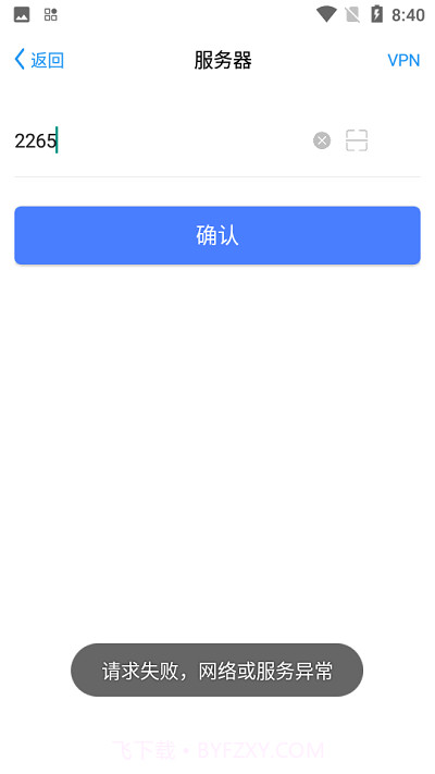 宁煤安宁系统截图2 宁煤安宁系统截图2
