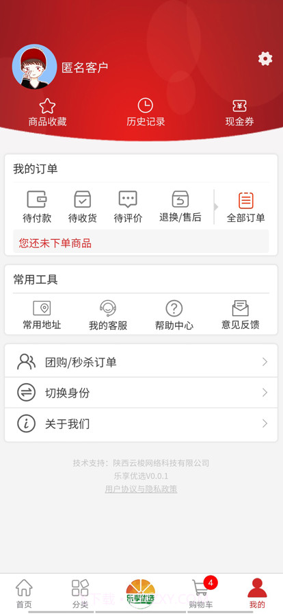 乐享优选截图3 乐享优选截图3