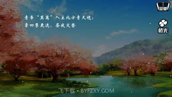 古风仙侠之月神截图1