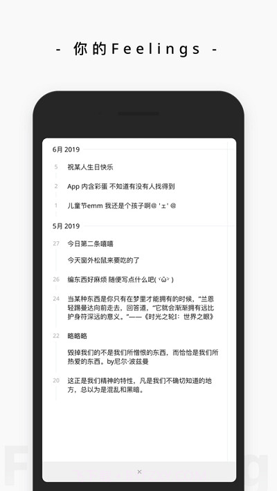 心情树洞日记截图1 心情树洞日记截图1