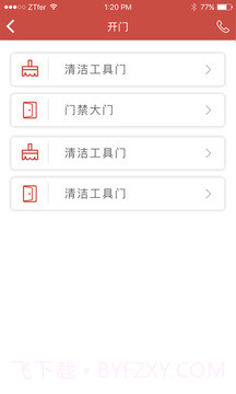 乐易助截图3 乐易助截图3