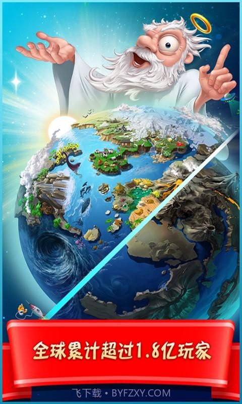 涂鸦上帝:闪电截图1 涂鸦上帝:闪电截图1