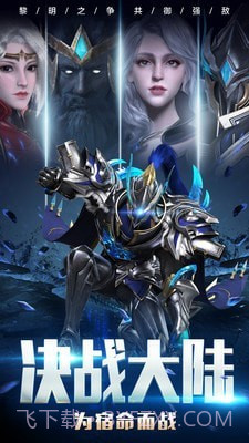 龙之法则截图1 龙之法则截图1