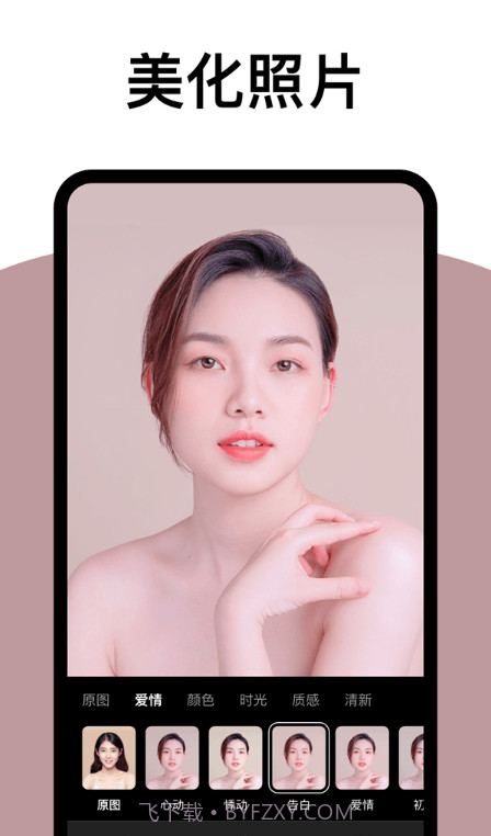 拓扑炫拍相机截图4