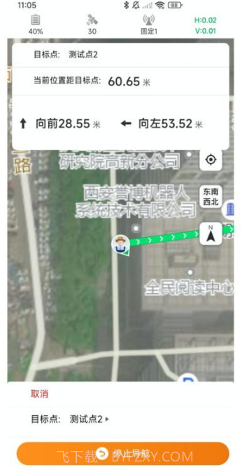 知位通测量截图2 知位通测量截图2