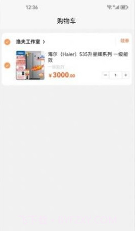 叁壹优购截图3 叁壹优购截图3