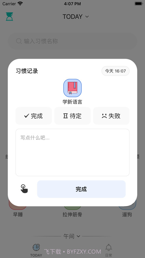 小清单截图4 小清单截图4
