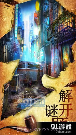 密室逃脱10侦探风云截图4 密室逃脱10侦探风云截图4