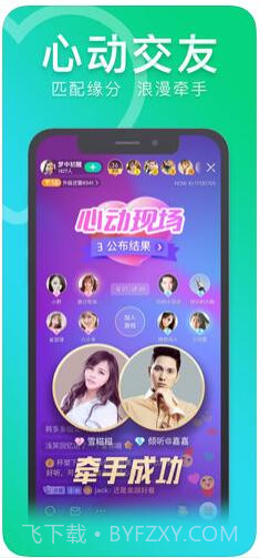 腾讯NOW直播截图1