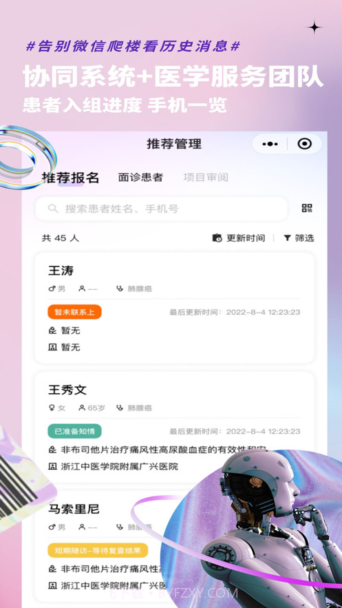 药试圈从业者截图2 药试圈从业者截图2