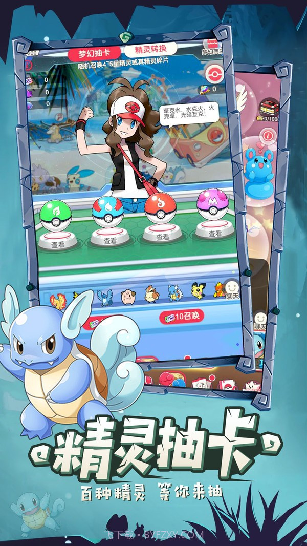 精灵萌物大乱斗截图3