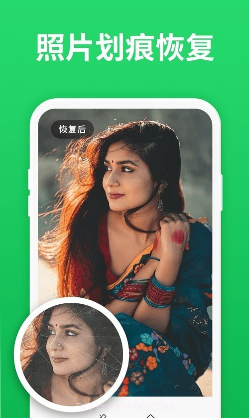 微心恢复助手v2.0.0免费手机版截图1