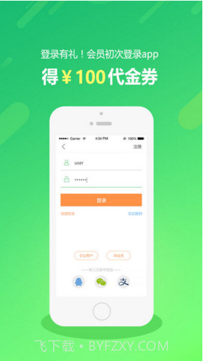 格林(原格林豪泰)截图1