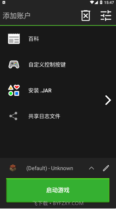 PojavLauncher截图2