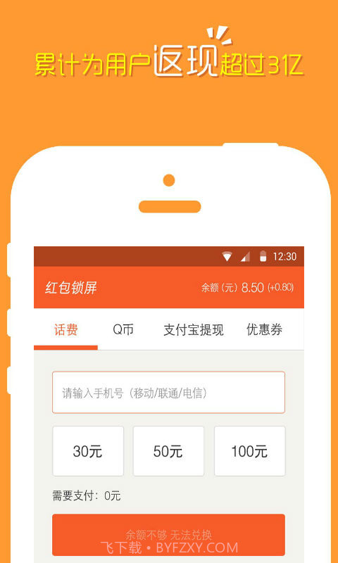 红包锁屏截图3 红包锁屏截图3