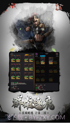 挑斗三国-挑斗三国正版 V3.4 截图3